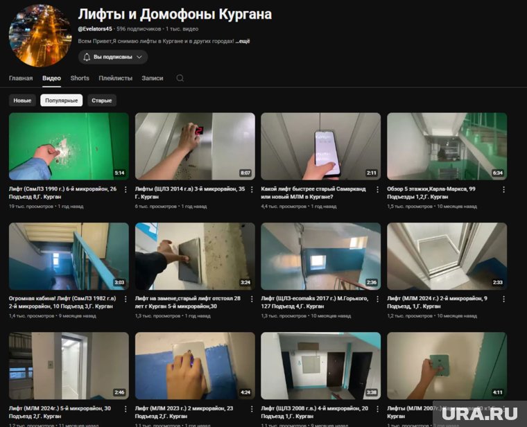 Тысяча видео о лифтах: курганский школьник собрал полмиллиона просмотров
