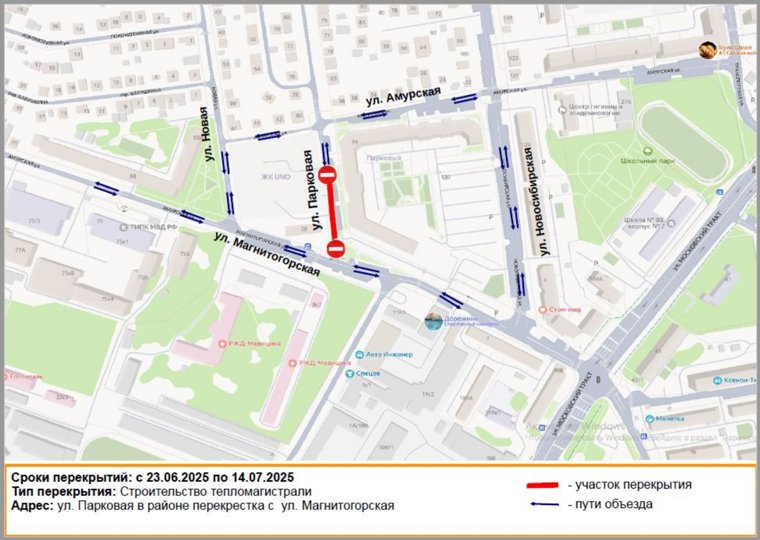 Перекрытие продлится 21 день