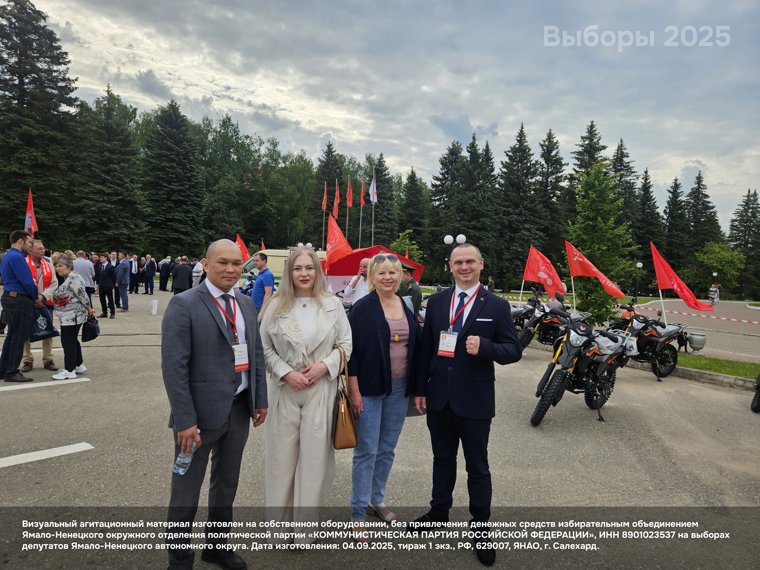 Делегаты XIX Съезда КПРФ: А. Ламдо, Е. Кукушкина, Л. Журавлева, П. Дуда