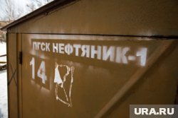 Гаражи планируют снести до 2025 года