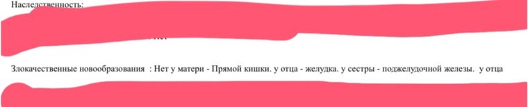 Тюменка обнаружила недостоверные данные после посещения врача 