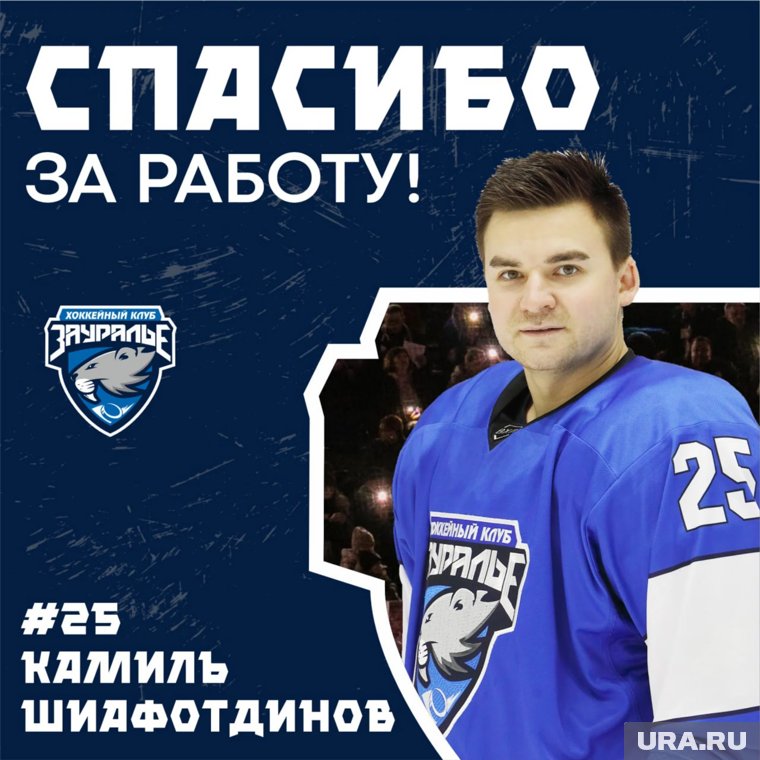 Камиль Шиафотдинов получил второй спортивный разряд по хоккею