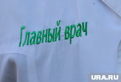Руслан Кулаков отдал больнице 40 лет