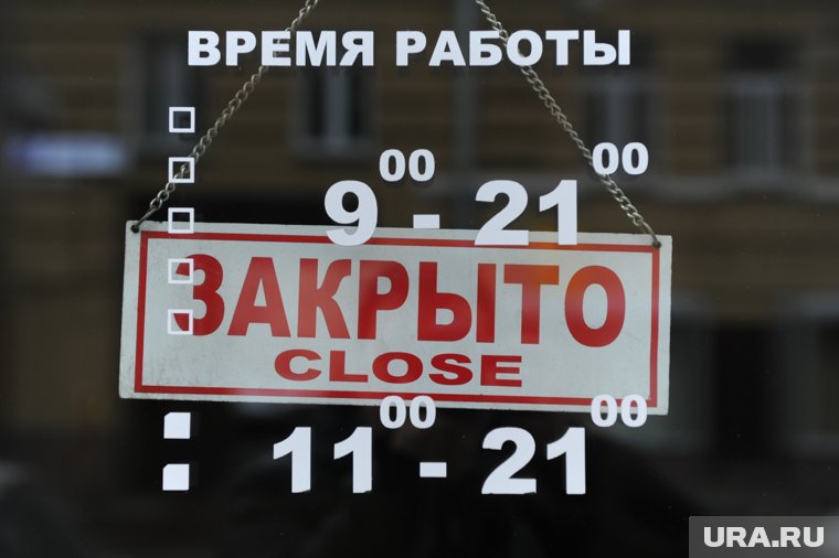 Многие службы изменят график работы или будут закрыты