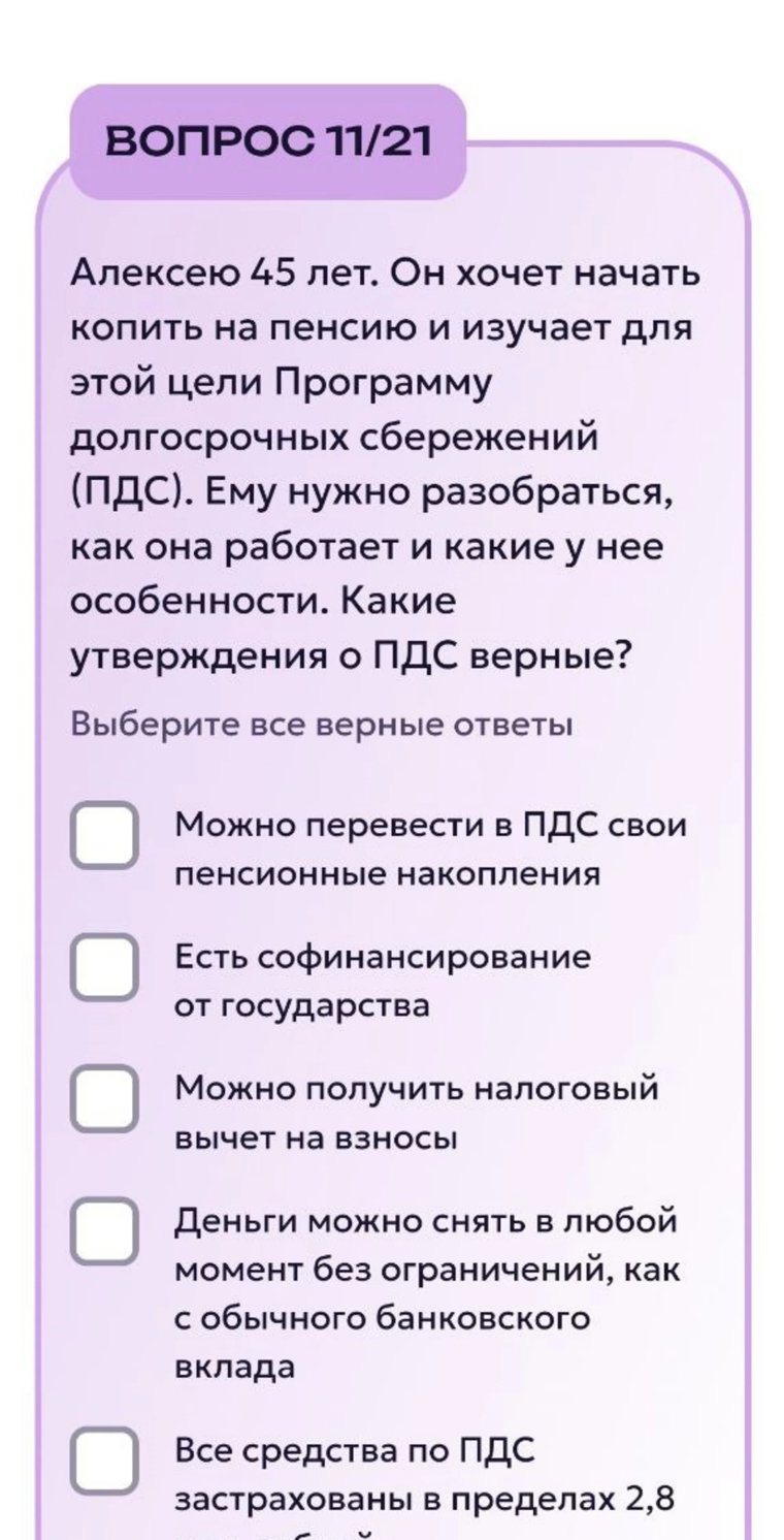 Предпенсионерам будут интересны вопросы, связанные с накоплениями