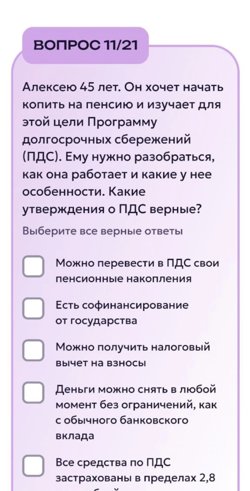 Предпенсионерам будут интересны вопросы, связанные с накоплениями 
