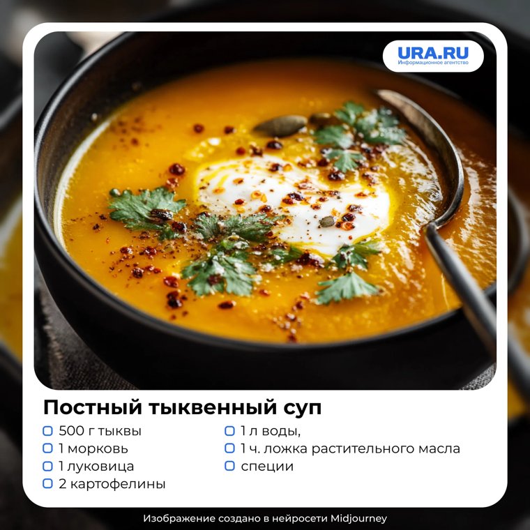 Легкий и питательный вариант для поста или вегетарианского меню