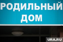 Силовики взялись за инцидент, где девушка потеряла матку после тяжелых родов