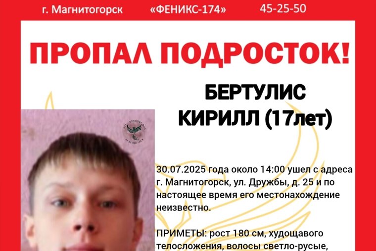 Мальчик сбежал накануне