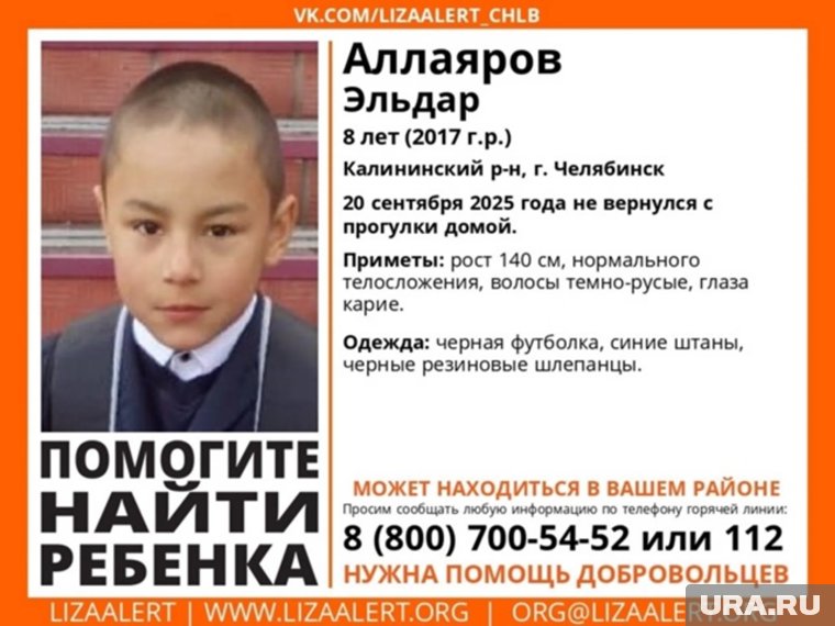 Кому что-либо известно о местонахождении Эльдара, просят позвонить по указанным контактам