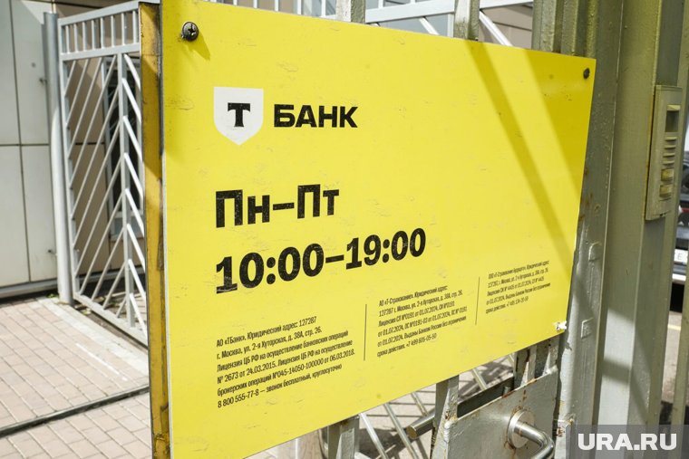 Т-банк повысил максимальную ставку по вкладу без пополнения до 17%