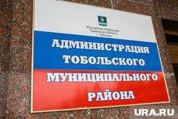 Выборы главы Тобольского района пройдут в понедельник 23 июня