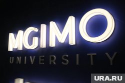 Власти Югры заключат сотрудничество с МГИМО 