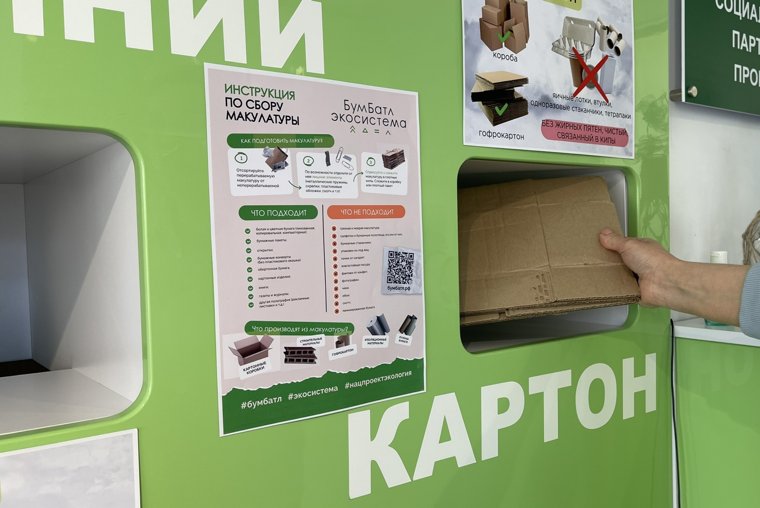 После пунктов сбора вторсырье аккумулируется на мусоросортировочных комплексах 