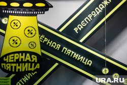 Всемирная распродажа начнется 11 ноября