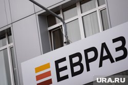 ЕВРАЗ будет перечислять налоги в региональный бюджет