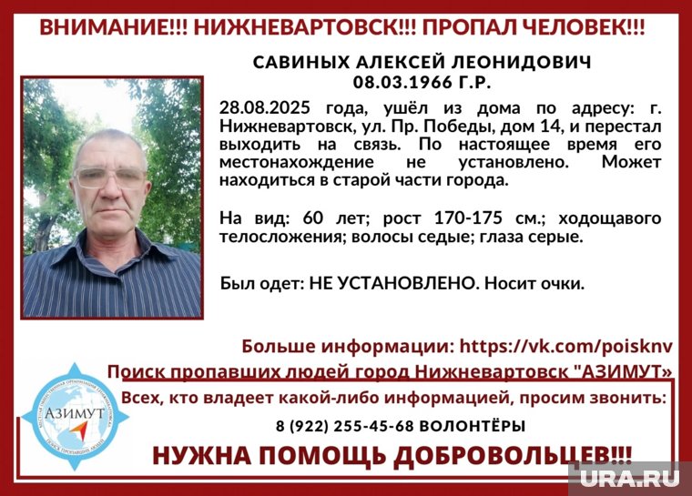 Югорчанин пропал 28 августа