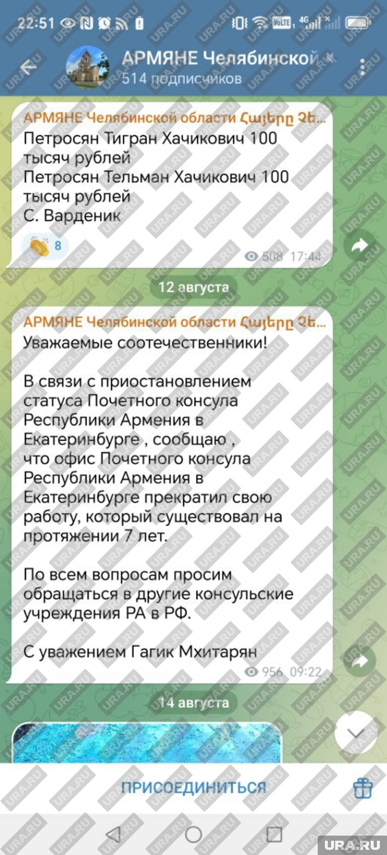 ... и в челябинском telegram-канале