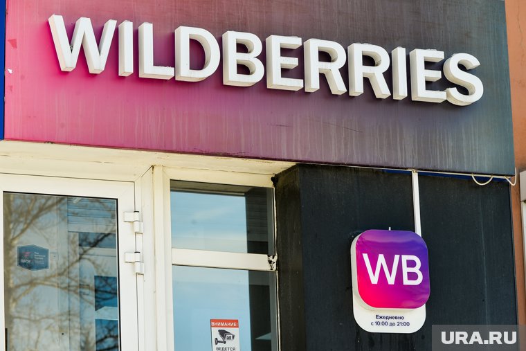 Про историю Wildberries хотят снять кино с бюджетом в 200 миллионов рублей