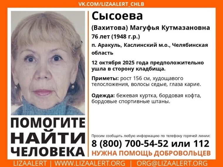Третий день ничего не известно о местонахождении женщины 