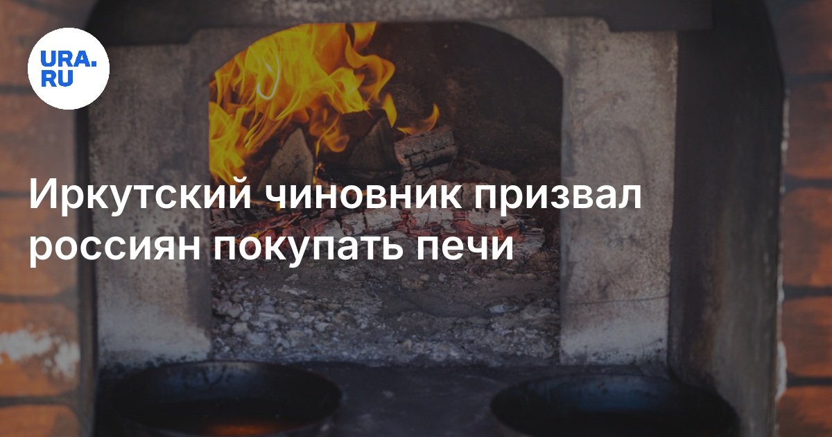 Та печь что такое. Та печь что такое