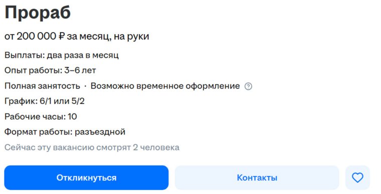 В данном случае работодатель готов временно оформить сотрудника