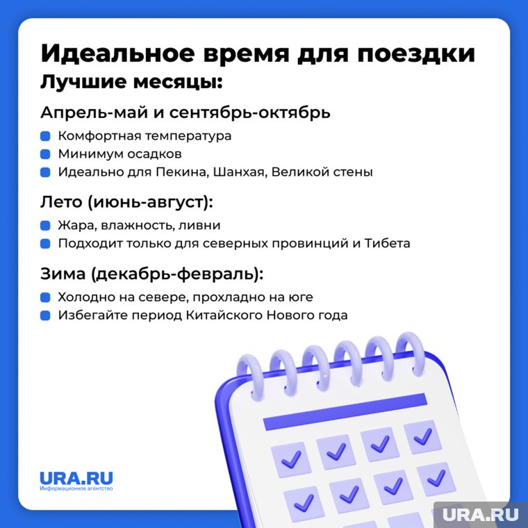 Сентябрь и октябрь — золотые месяцы для знакомства с Китаем без жары и ливней
