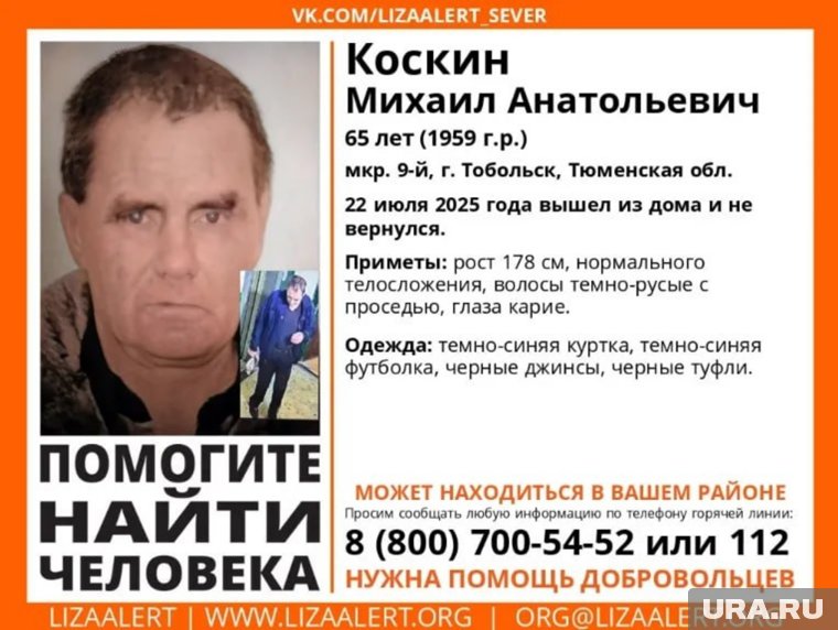 Михаил Коскин ушел из дома и не вернулся