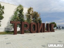 Троицк сумел сохранить очарование купеческого города