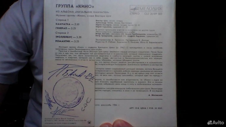 Цой дал автограф челябинскому меломану на встрече в ДК «Монолит»