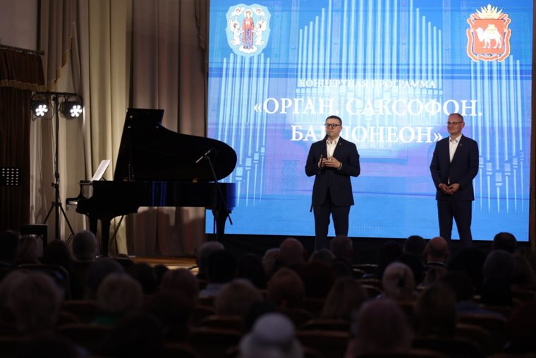 Глава региона презентовал концерт органной и камерной музыки