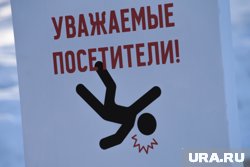 Женщина долго восстанавливалась после падения