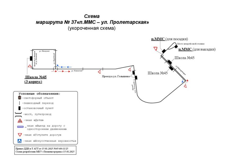 Схема движения обновленного маршрута