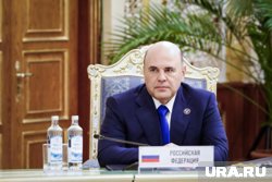 Необходимо развивать серийное производство товаров, не имеющих отечественных аналогов, сказал премьер-министр РФ Михаил Мишустин
