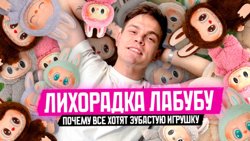 Louis Vuitton выпускает своих «Лабубу»