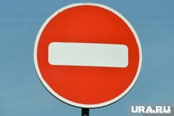 Дорога будет перекрыта из-за ремонта 