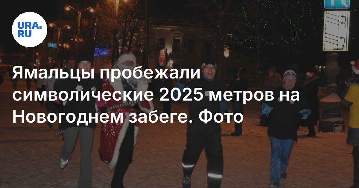 Новый Уренгой Фото 2025