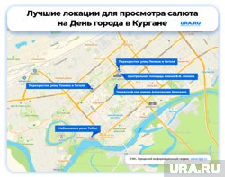 Локации, на которых лучше всего будет виден салют на День города в Кургане