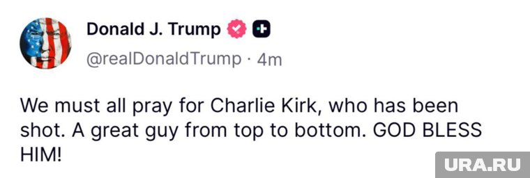 Трамп призвал молиться за Чарли Кирка