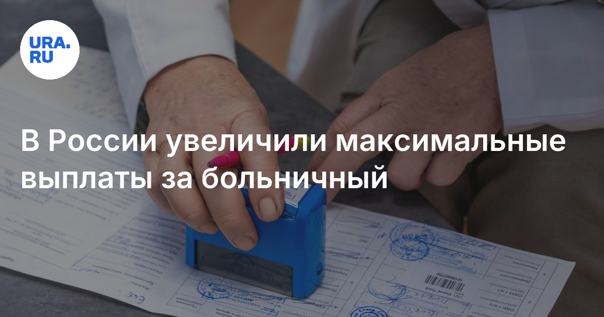 Отказ от пособия по больничному листу. Отказ от пособия по больничному листу
