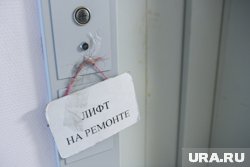 Жители Кургана пожаловались главе СКР на неработающий лифт