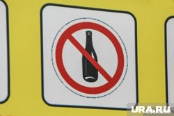 Алкоголь запретят продавать 1 сентября 