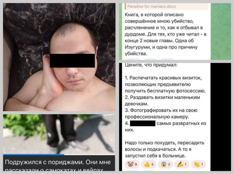 Скрины из telegram-канала Максима Кондратьева