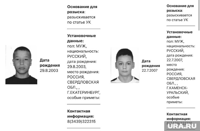 Парней ищут силовики