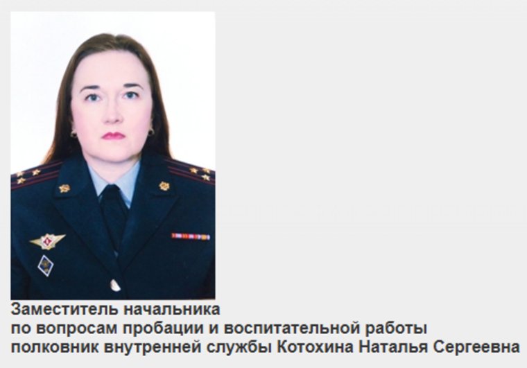 Наталью Котохину повысили в звании