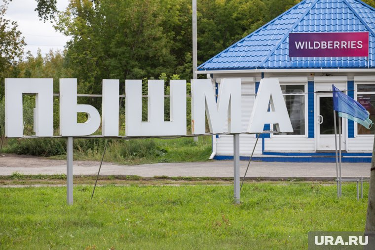 Бывшего мэра Пышмы осудили за получения взятки от Александра Привалова