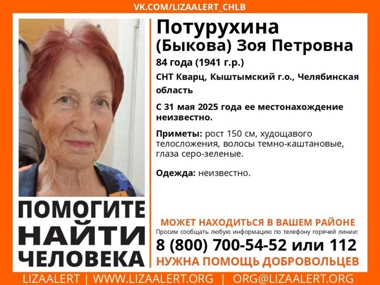 На поиски женщины вышли поисковые отряды и добровольцы 