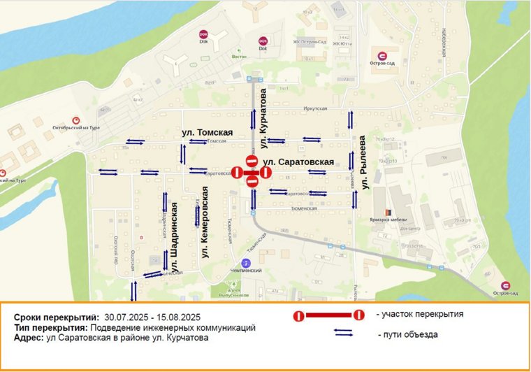 Дорога будет перекрыта до 15 августа.