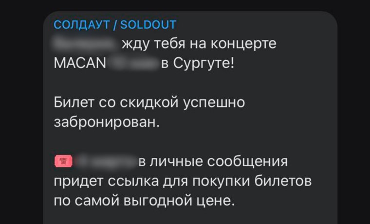 Организаторы предлагают забронировать билет по неизвестной цене, а потом выкупить место