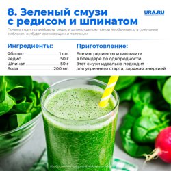 Необычное, бодрящее сочетание зелени и яблока — для тех, кто хочет полезное и не скучное